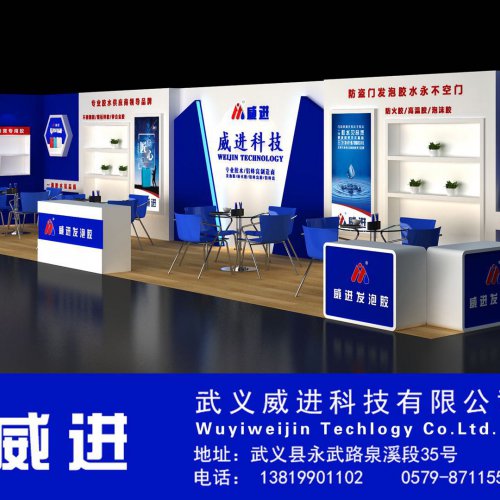 公司展廳